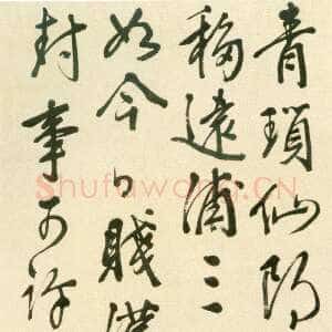 明代王穉登《行书七律诗轴》纸本 行书 127×31.5cm 北京故宫博物院藏