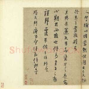宋代张孝祥《姨夫帖》纸本 行书 35.9×53.3cm 台北故宫博物院藏
