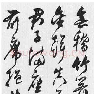 明代王穀祥《行书七言诗轴》纸本行书 148×32.8cm 北京故宫博物院藏