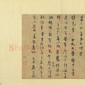 宋代张孝祥《台眷帖》纸本 行书 35.8×44.6cm 台北故宫博物院藏