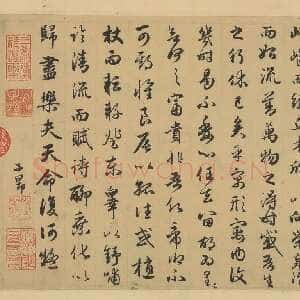 元代赵孟頫《归去来卷》纸本行书 24×146 厘米。辽宁省博物馆藏