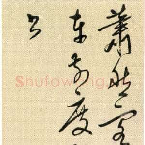 明代王穉登《行书七绝诗轴》纸本 行书 126.5×31.6cm 北京故宫博物院藏
