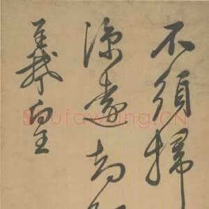 明代王穉登《行书七绝诗轴》 北京故宫博物院藏