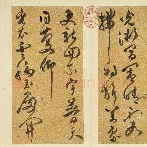 明代文彭《草书诗册》草书 纸本。26.5×13.7cm不等 台北故宫博物院藏