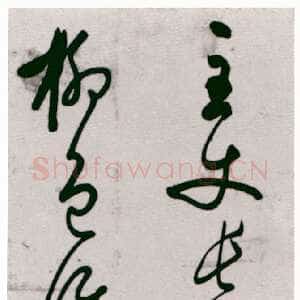 明代释担当《赠大鉴草书立轴》纸本草书 110×29cm