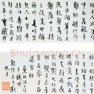 清代汪士慎《行书十三银凿落七古歌卷》纸本行书 14.8×115.3cm 扬州市博物馆藏