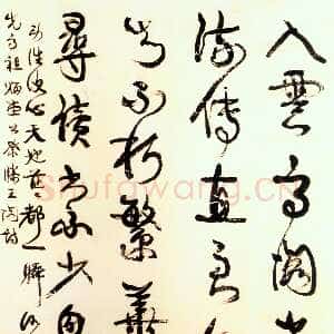 清代 康有为 行草书《行草书轴11》