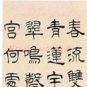 清代汪士慎《隶书录元韩性过天衣寺诗轴》纸本隶书 140×35.5cm 济南市博物馆藏