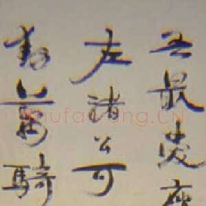 清代 康有为 行书《行书立轴7》