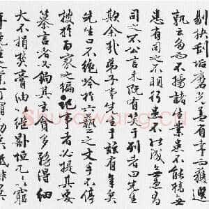 明代王穀祥《行书韩、苏文四首卷》纸本行书 29.2×496cm 北京故宫博物院藏