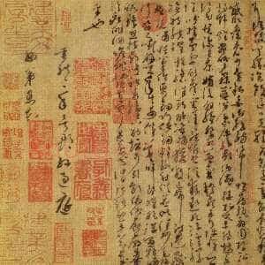 唐代孙过庭《草书千字文第五本卷》白麻纸本 包首锦为宋紫钤鸾鹊谱缂丝 辽宁省博物馆藏