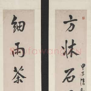 清代汪士慎《行书方床细雨七言联》纸本隶书 121.2×21.2cm×2 1744年作 台北故宫博物院藏