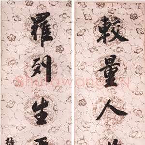 清代铁保《行书七言联》常熟博物馆藏