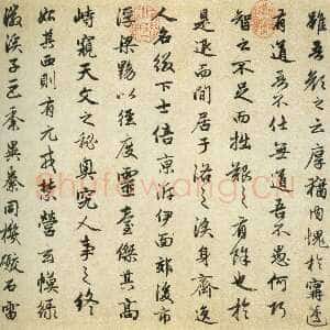 元代赵孟頫《闲居赋》38×248.3厘米 台北故宫博物院藏