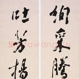 清代 罗典 行书《行书绚采吐芳八言联》