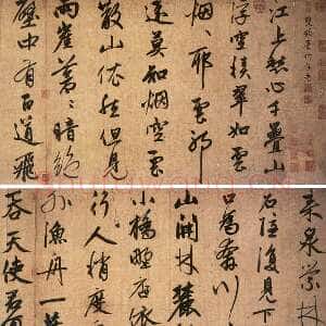 元代赵孟頫《题烟江叠嶂图》47×413厘米 纸本。大字行书 上海博物馆藏。