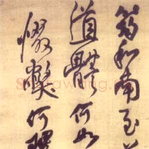 明代王铎《临王筠帖行书轴》崇祯十年(丁丑1637年)绫本 86.8×50.7厘米 上海博物馆藏