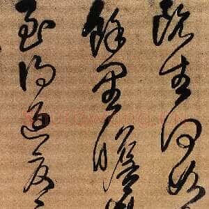 明代王铎《临阁帖》轴 崇祯四年(辛未1631年) 绫本 草书 277.5×45.8cm。南京博物院藏