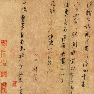 宋代张即之《畴昔帖》纸本行草书 27.1×31cm 香港中文大学文物馆藏(北山堂捐赠)