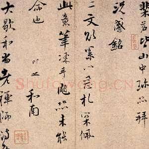 宋代张即之《棐茗帖》纸本行书 26.8×23.6cm