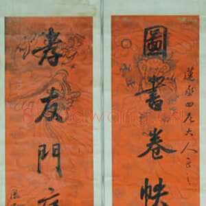 清代陆润庠《行书图书孝友七言联》纸本行书 127×30cm×2 安阳市博物馆藏