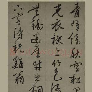 明代王穉登《行书五言律诗轴》纸本行书 124.4×62.4cm 上海博物馆藏