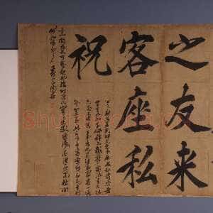 明代王守仁《楷书客座私祝册》楷书 44.0.5×36.5cm×20 嘉靖六年(1527)余姚博物馆藏