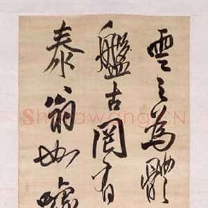明代王铎《草书录语》轴 崇祯十三年(庚辰1640年) 绫本 纵254.2cm 横48.2cm。北京故宫博物院藏