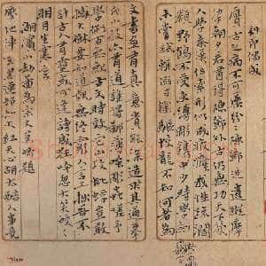 清代吴昌硕《元盖寓庐诗稿》