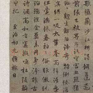 元代郭畀《青玉荷盘诗》 绿色纸本 纵29.3厘米 横56.2厘米 北京故宫博物院藏