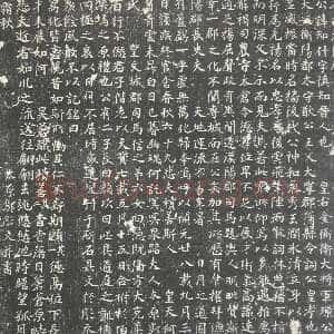 唐朝 邬肜 楷书《侯知什墓志》