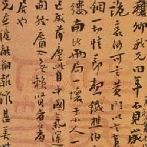 清代梁启超手札