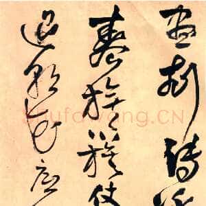 明代王铎《草书杜甫晚出左掖等五律诗卷》清顺治四年(丁亥1647年)