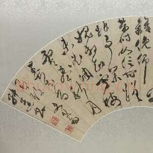 明代文彭《草书七律诗扇》18×56cm 无锡博物院藏