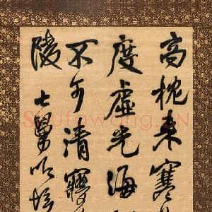 明代王铎《宿江上作诗轴》轴 清顺治二年(乙酉1645年)行书 绫本 243×59cm 日本村上三岛旧藏 。