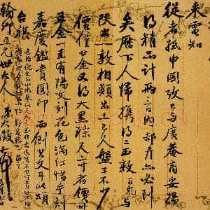 清代吴大澂《行书致徐熙二十六札》之三
