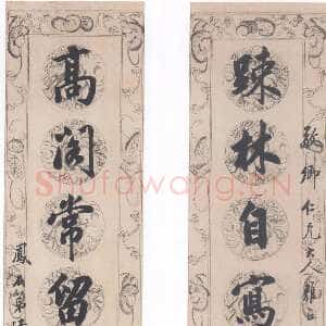 清代陆润庠《行书疏林高阁七言联》纸本行书 124×28.5cm×2 上海博物馆藏