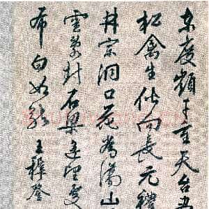 明代王穉登《行书石梁飞瀑五言诗轴》175×36.5cm 苏州博物馆藏