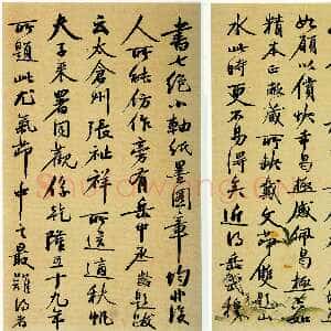 清代吴大澂《行书致徐熙二十六札》之二
