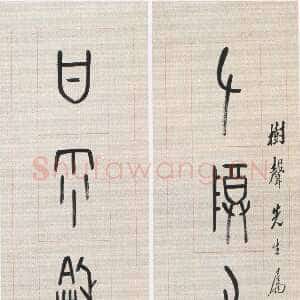 清代罗振玉《甲骨文左尊甘雨八言联》纸本 129×20cm×2 常州博物馆藏