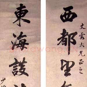 清代林则徐行书七言联