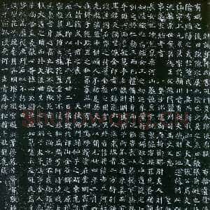 唐代徐浩《楷书陈尚仙墓志》