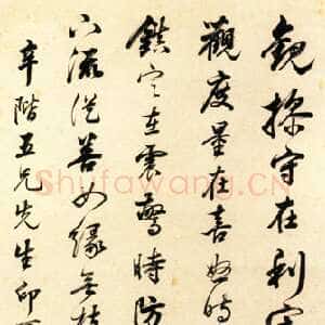 清代林则徐《行书观操守轴》纵132厘米 横58.6厘米 中国国家博物馆藏