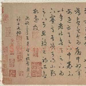 元代赵孟頫《临十七帖》纸本草书 28.5×283cm 台北故宫博物院藏