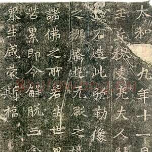 龙门二十品之牛橛造像
