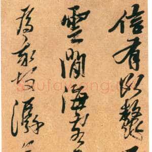 明代黄道周《赠眉仲戴蓬莱即事诗轴》绢本行书 192.5×49.5cm 崇祯十七年(1644)北京故宫博物院藏