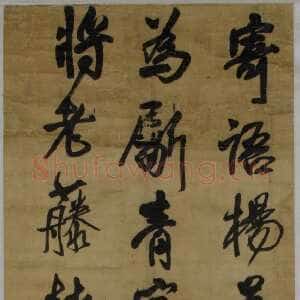明代王铎《行书杜甫戏呈杨四员外绾诗轴》清顺治四年(丁亥1647年),绫本行书 235×54.7cm 烟台市博物馆藏