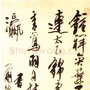 清代龚贤《祝尔约翁六十寿轴》纸本行书 204.3×52.2cm 上海博物馆藏