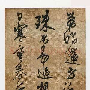 明代王铎《草书临帖》轴 清顺治四年(丁亥1647年)绫本  纵163cm 横51.5cm。北京故宫博物院藏