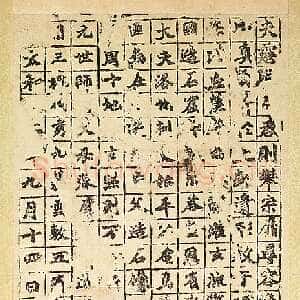 龙门二十品之始平公造像记